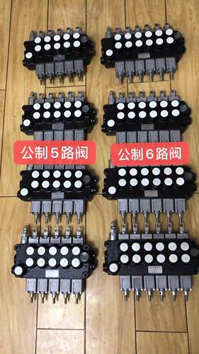 清障车配件多路阀2路阀五路阀六路阀液压分配阀拖车操作控制阀