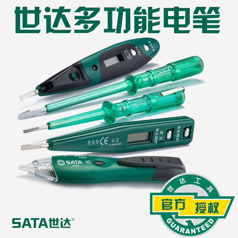 世达测电笔智能电笔高精度螺丝批