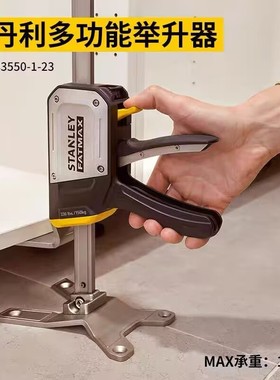 史丹利举升器150kg升降器门窗柜子安装固定器木工千斤顶FMHT83550
