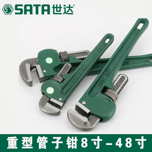 世达管钳重型铝合金管子钳万能扳