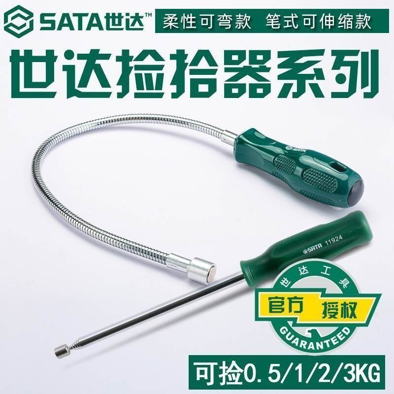 世达磁性捡拾器可伸缩式磁力棒