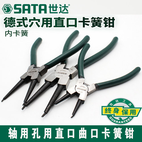 世达卡簧钳轴用孔用外卡内挡圈钳