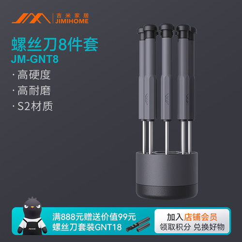 【全场满888元送价值99元GNT-18工具套装】