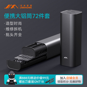 吉米家居螺丝刀套装 多功能笔记本电脑手机维修拆工具玩家专业家用