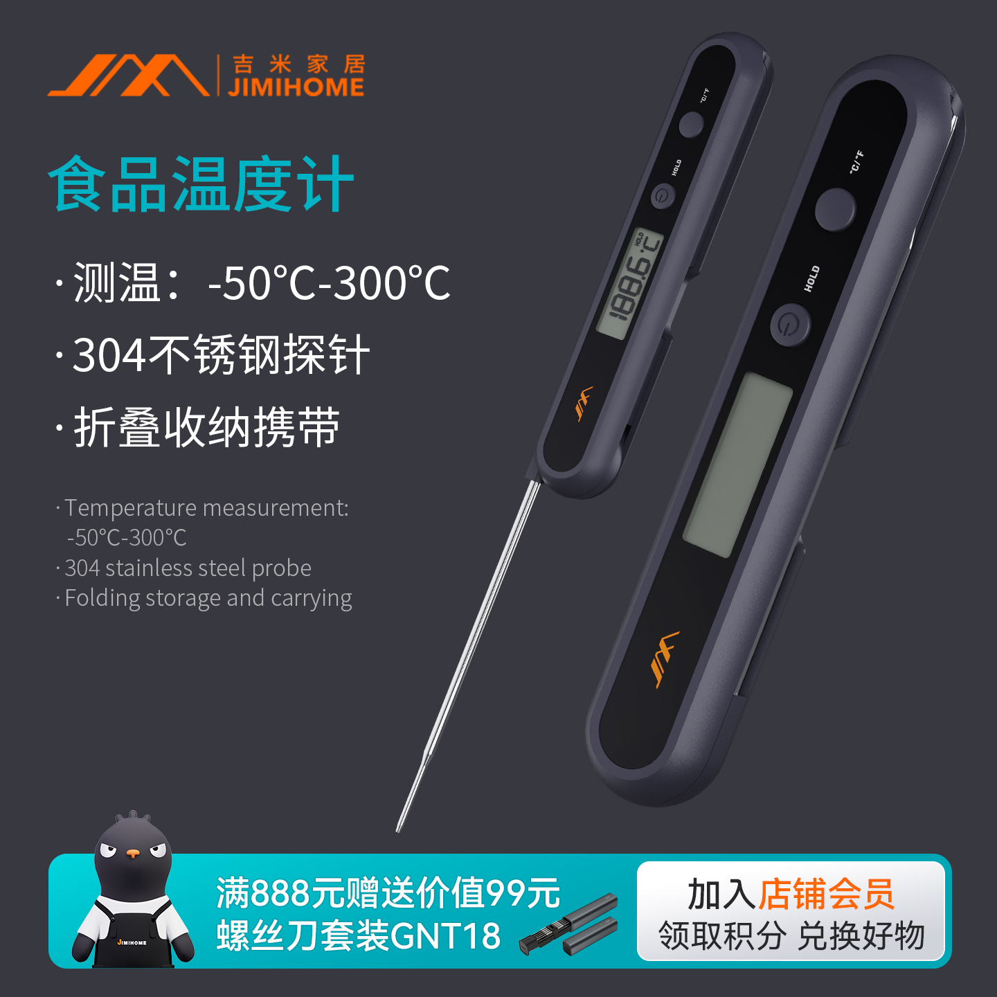 吉米家居食品温度计食物烘焙测牛排油温水温奶温探针式婴儿厨房