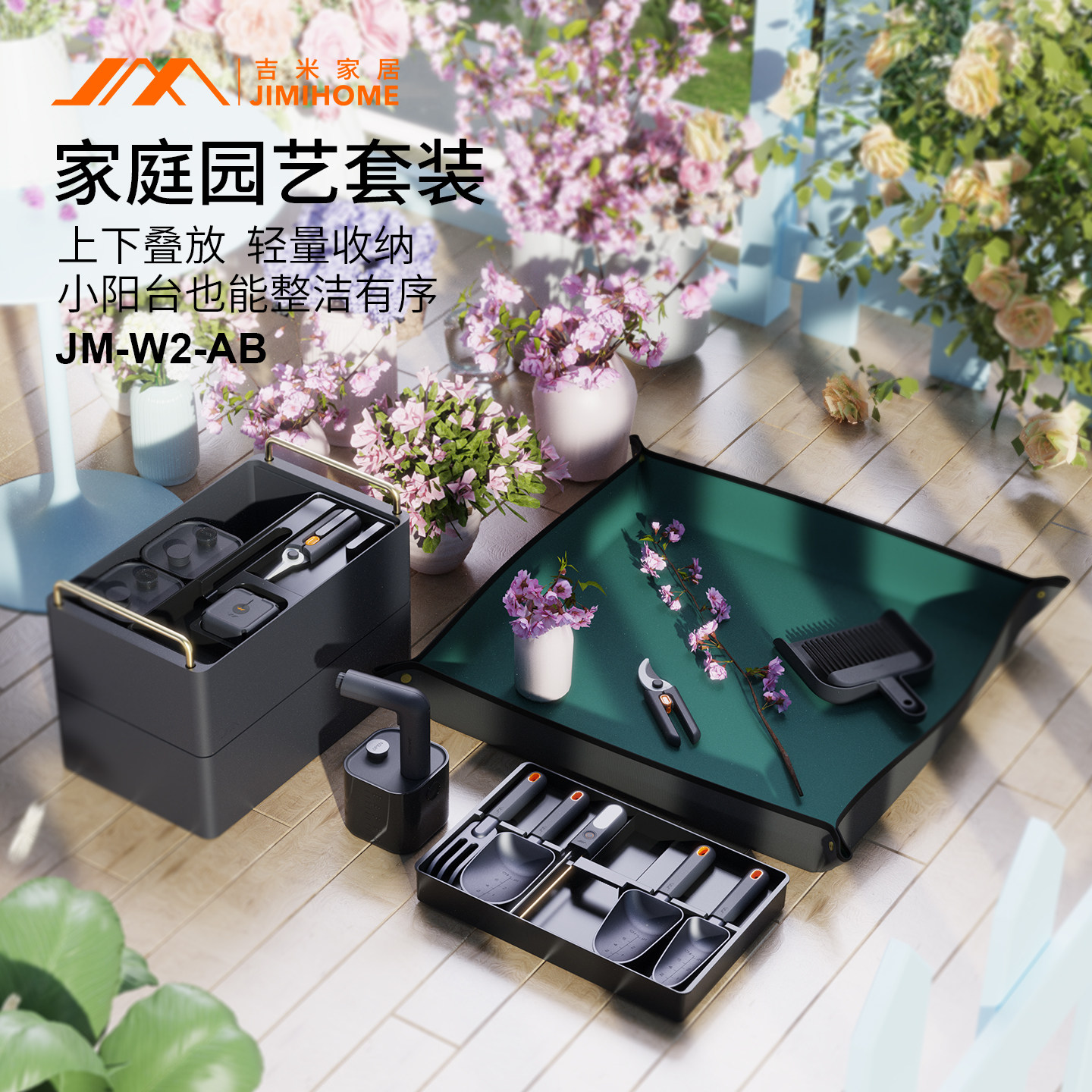 吉米家居家庭园艺工具套装修枝剪小铲子浇花水壶土壤湿度检测仪