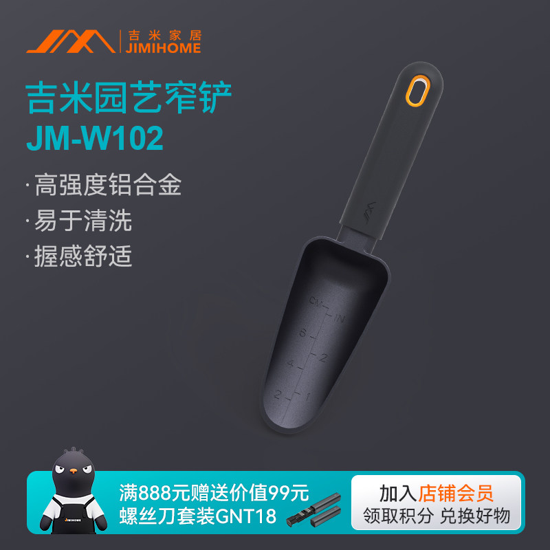吉米家居种花园艺工具小铲子家用花铲铁铲养花挖土种菜松土窄铲子,五金/工具,铲子/锄头,淘宝优惠券,粉丝福利购,淘宝优惠卷
