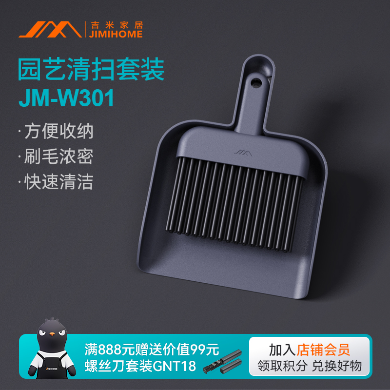 吉米家居家用小型迷你扫把簸箕套装阳台清洁除尘扫土花卉绿植专用