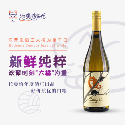 西班牙大橘为重干白原瓶进口