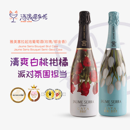 Cava起泡葡萄酒玫瑰郁金香西班牙