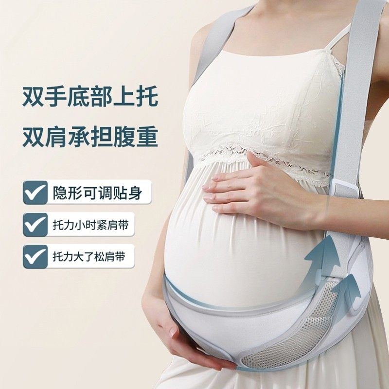 托腹带专用孕妇托腹带托腹带孕妇专用孕中期晚期孕妇托腹带孕晚期