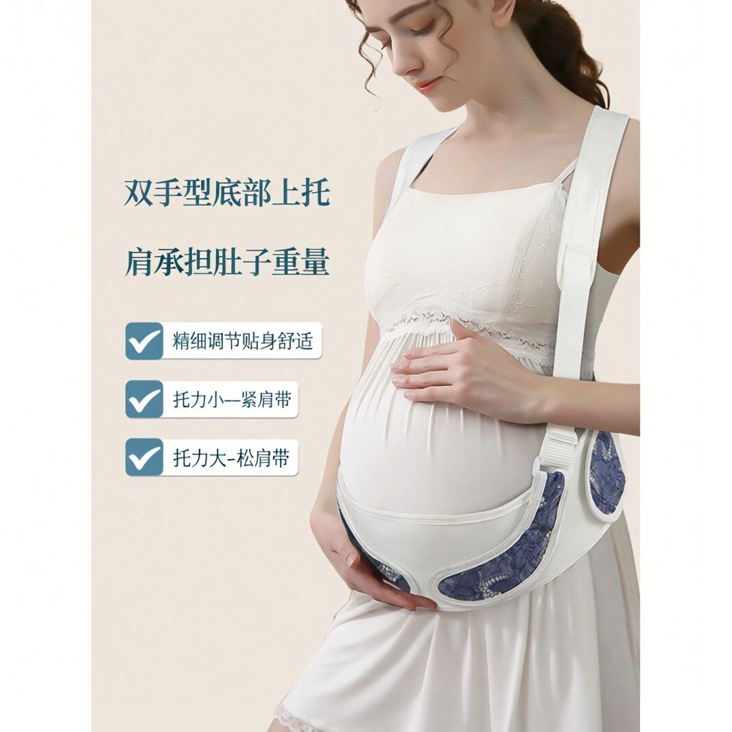 托腹带孕妇专用孕中期孕晚期孕期护腰托肚子带拖腹部抱婴袋夏季透