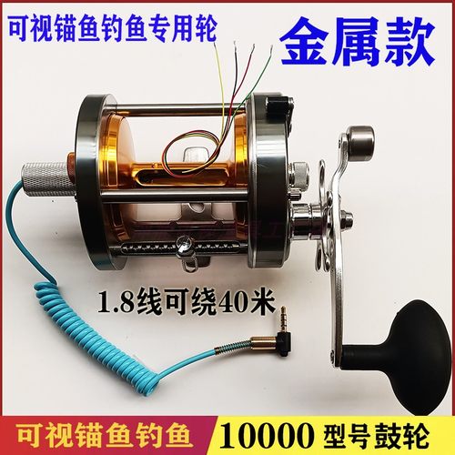 可视探鱼器高清摄像头锚鱼可视轮