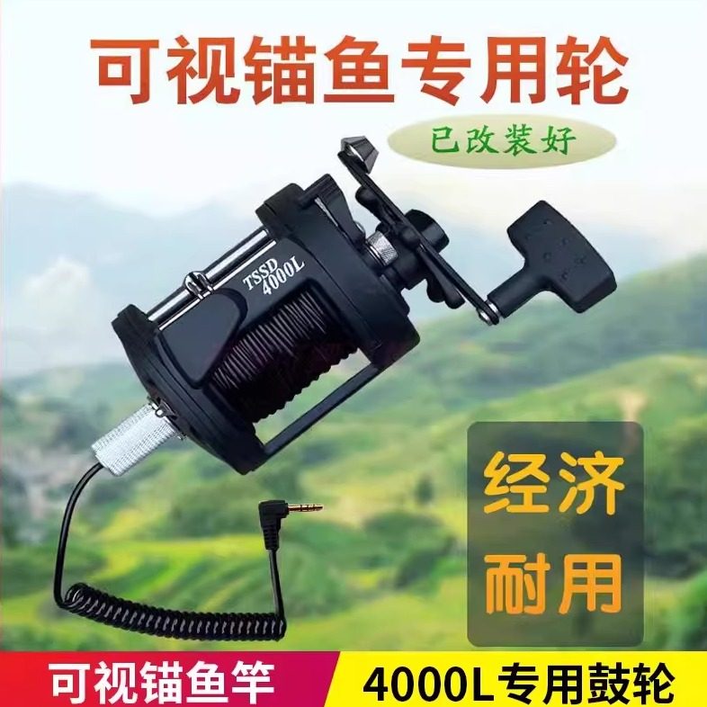 可视锚鱼轮科迈龙半金属鼓轮