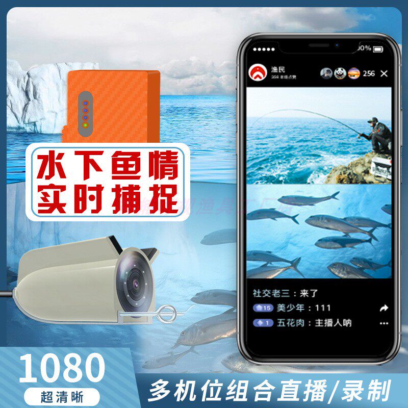 1080P手机转换器水下探头专用新款浑水锚鱼探鱼高清探头深水感光