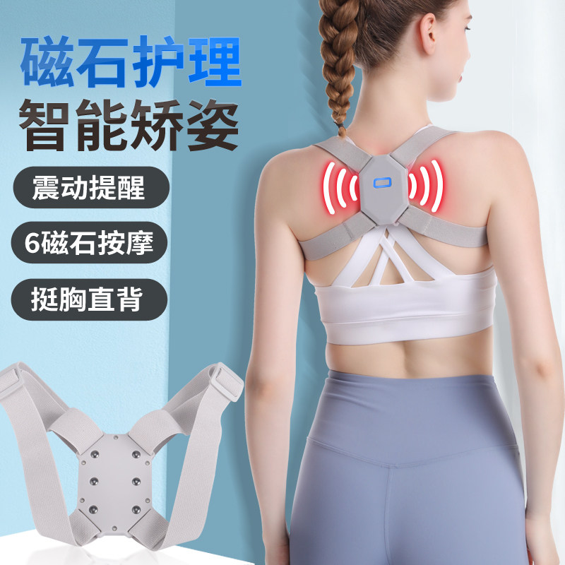 intelligence shock humpback Orthotic device Share Adult back Invisible belt summer humpback Artifact summerin the Personal Care/Health/Massage equipment , Slimming , Posture supplies  category - from Buy2taobao.com to provide professional Taobao agent buy service