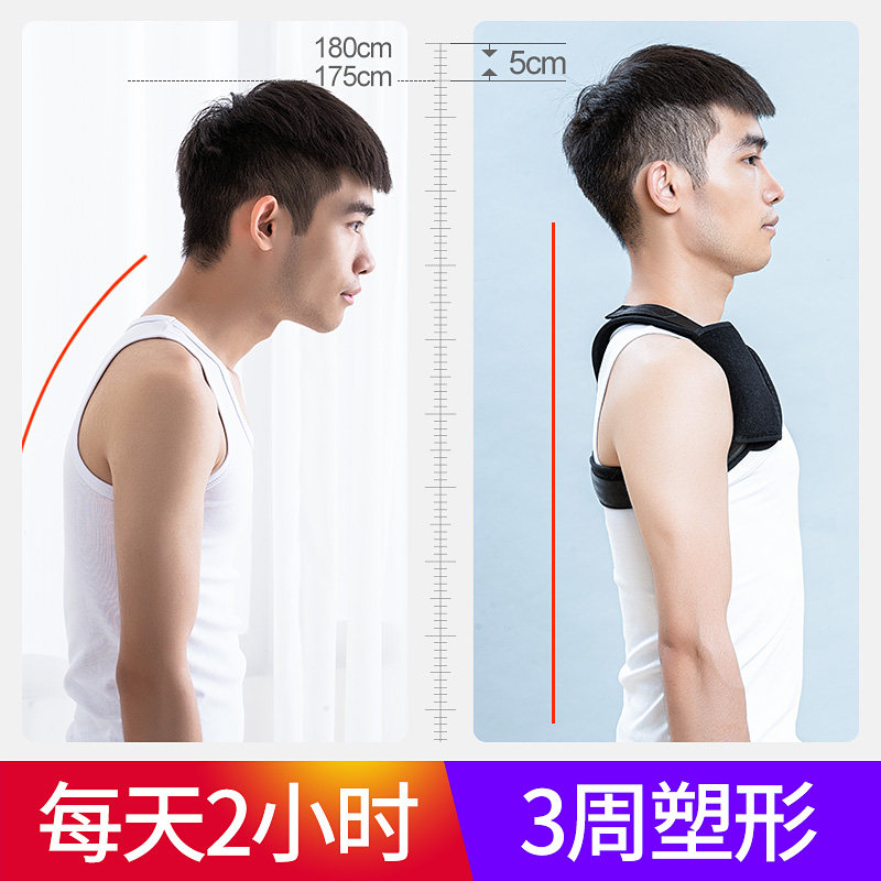 挺背背佳品駝背矯正器男專用夏隱形背帶糾正肩膀背部開肩直背神器在類目 個人護理/保健/按摩器材, 美體瘦身, 矯姿用品中 - 來自Buy2taobao.com提供專業的淘寶代購服務
