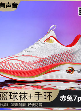 赤兔7pro龙年限定碳板透气跑步鞋飞电3竞速学生运动鞋男女训练鞋6
