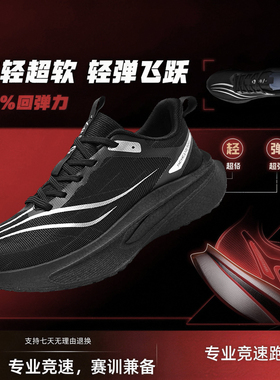 飞电6C竞速碳板跑鞋比赛跑步超轻回弹减震学生运动鞋男女马拉松5c