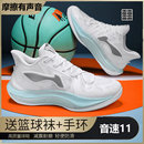透氣耐磨實(shí)戰(zhàn)體育運(yùn)動(dòng)鞋 音速11籃球鞋 云霧白低幫男學(xué)生兒童鞋 新款