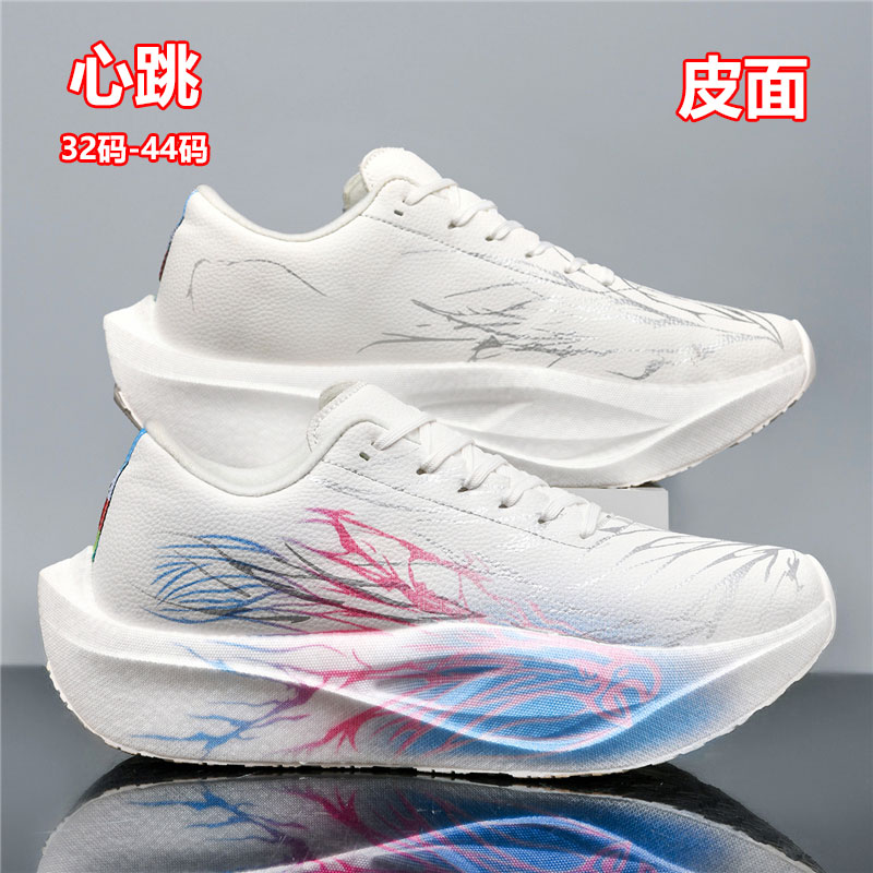 C202心跳6代秋冬碳板跑步鞋男皮面竞速减震防滑学生专业运动鞋 女