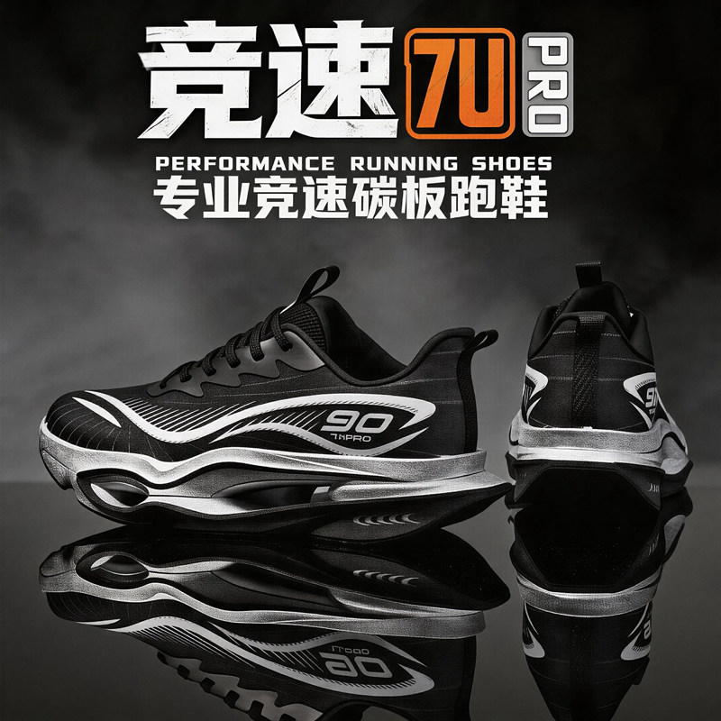 赤兔9Pro男童运动鞋秋冬跑步鞋儿童2026新款超轻减震小学生跑鞋男