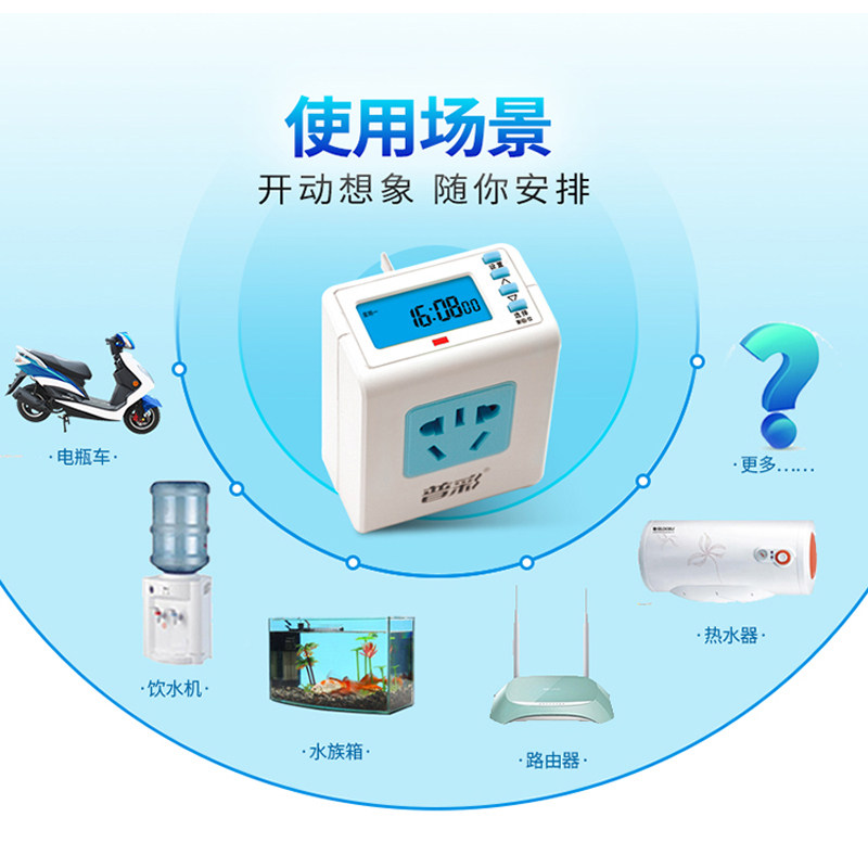 循环充电智能定时开关式家用电源电动车预约 定时器插座 电子|msdalam kategori peralatan dapur, pemasa/peringatan - dari Buy2taobao.com untuk memberikan perkhidmatan ejen Taobao profesional membeli