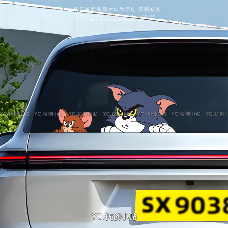 猫和老鼠卡通贴纸暗中观察个性汽车后档玻璃车窗车身划痕装饰贴画图片