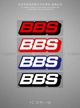 BBS个性改装反光贴纸防水