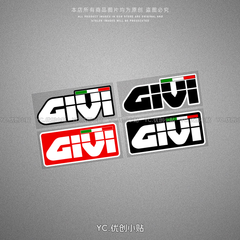 意大利GIVI个性反光贴