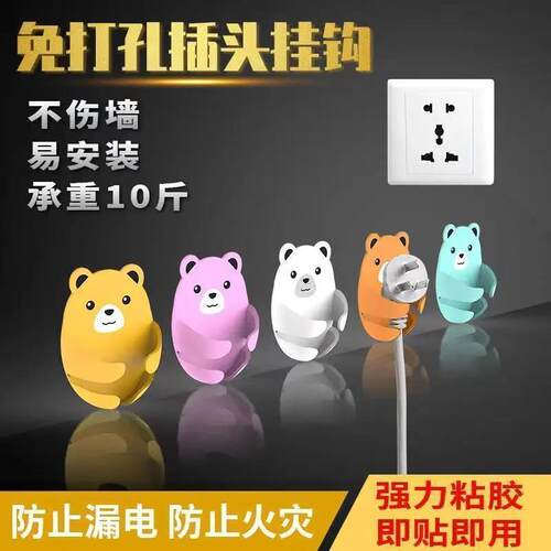 多功能插头挂钩粘钩强力粘胶免打