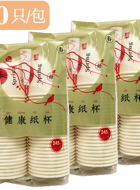 芳洁加厚耐高温不渗漏无异味纸杯