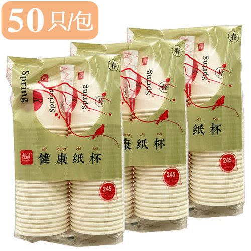 芳洁加厚耐高温不渗漏无异味纸杯
