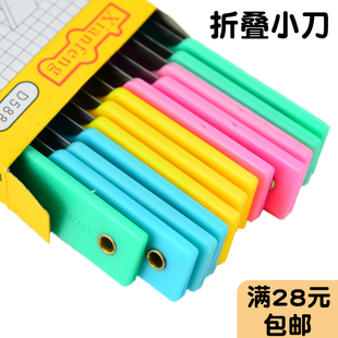 先锋D588削铅笔刀随身折叠迷你小刀小号裁纸刀小学生削笔器小刀