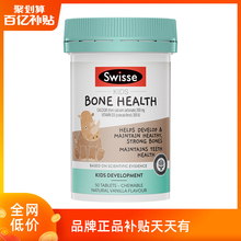 【推荐】Swisse斯维诗钙乐高儿童婴幼儿补钙50片骨骼钙片非乳钙