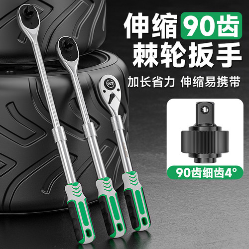 【90齿省力加长】大飞棘轮扳手