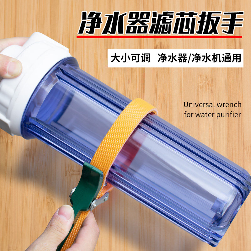 净水器滤芯专用扳手前置过滤器图片