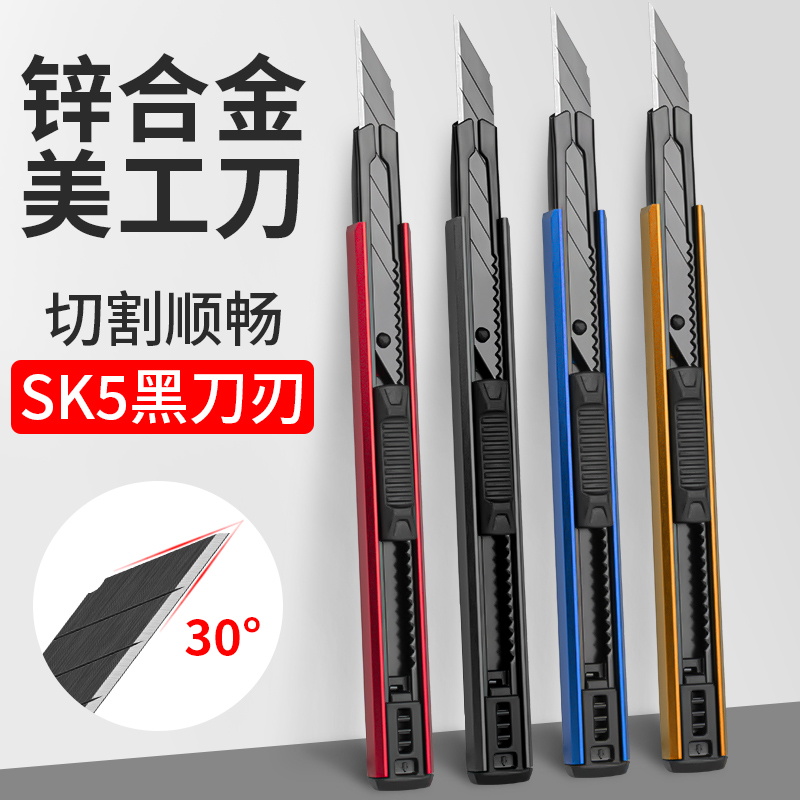福利达美工刀壁纸裁纸刀片墙纸