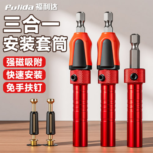 三合一高硬度强磁批头连接件套筒