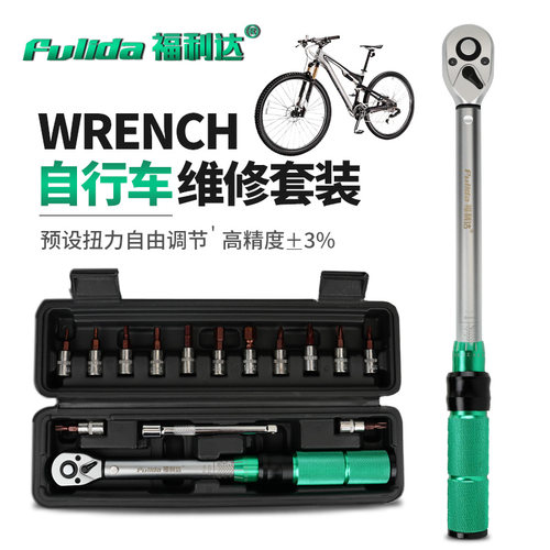自行车扭力扳手摩托扭矩公路车