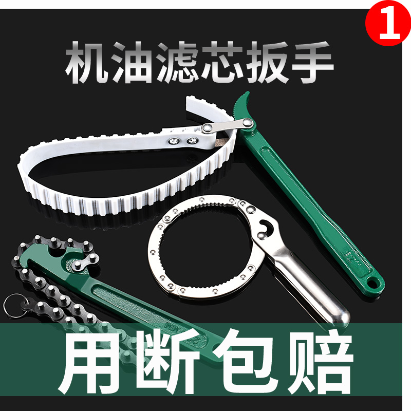 拆装卸专用工具皮带万能滤芯扳手