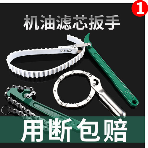 拆装卸专用工具皮带万能滤芯扳手