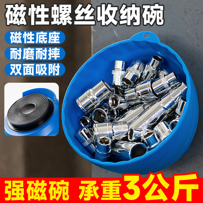 【强磁碗称重3公斤】磁力碗收纳