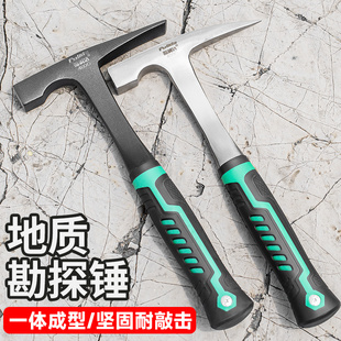小型地质勘探锤采石采矿工勘测锤子登山探险逃生尖头扁头平镐锤子