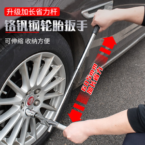 汽车轮胎专用扳手拆卸省力换轮胎工具套装加长十字专用螺丝17套筒