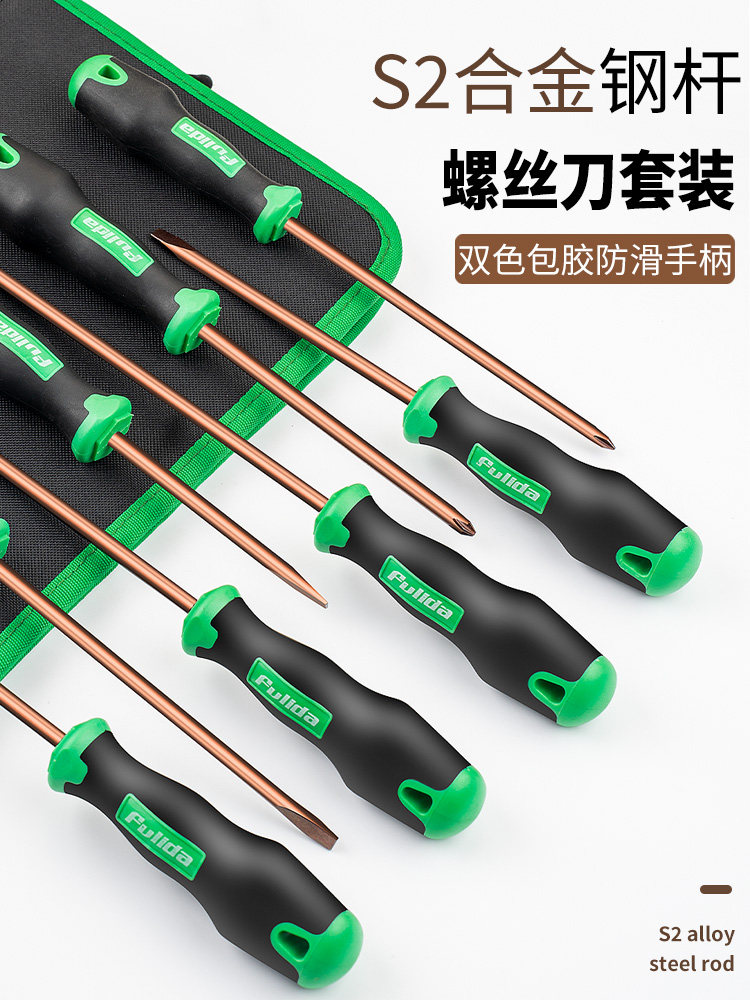 螺丝刀套装十字起子工具梅花改锥小一字家用高硬度组合包螺丝批