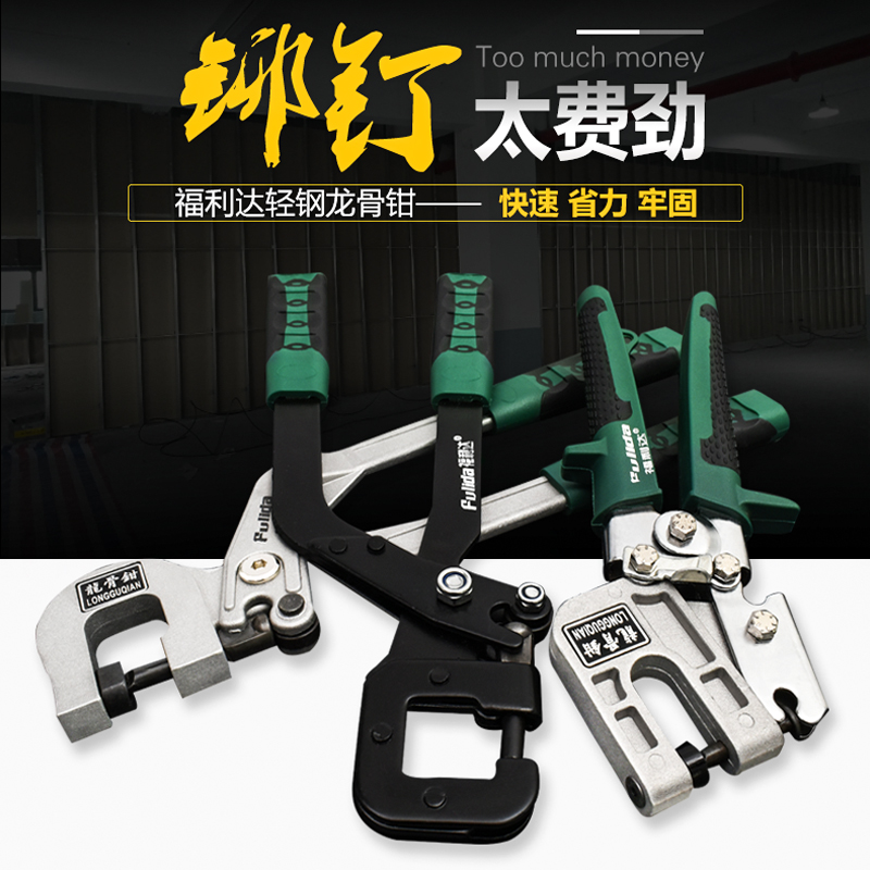 轻钢龙骨钳单手青钢多功能省力吊顶专用工具装修固定隔墙专业钳子