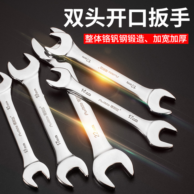 双头，扳手，扳手加厚