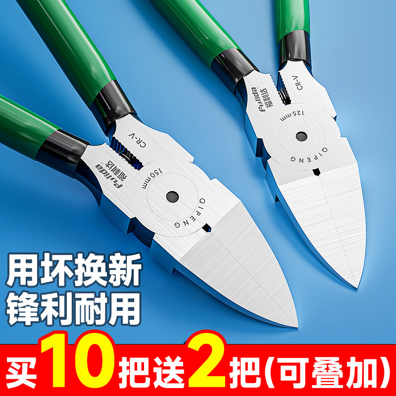 水口钳钳子高硬度6寸偏口钳高达模型剪5寸8小剪钳德国进口斜口钳