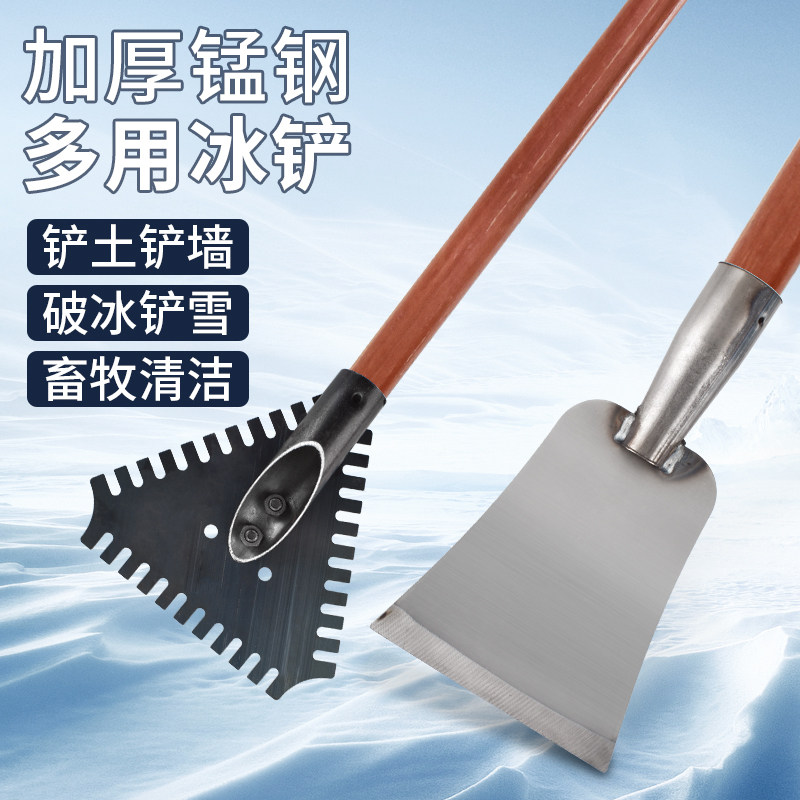 破冰铲工具铲雪锹除雪铲清雪路面除冰神器推雪铲户外厚雪铲家用